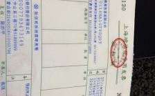 上海票据交易所是事业单位吗？（2016年银行票据案）