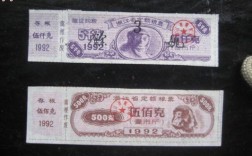 南京哪里回收旧粮票？（南京票据市场）